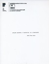 AICA-Communication de María Elena Ramos-fre-CO-1983