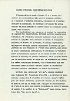 AICA-Communication de Hélène Lassalle-1989