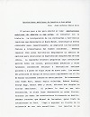 AICA-Communication de José Antonio Pérez Ruiz-1993